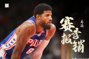 KY体育-浓眉哥新星关键助攻表现惊艳，拜仁未来可期！的简单介绍